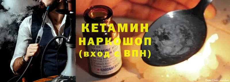 КЕТАМИН ketamine  Жердевка 